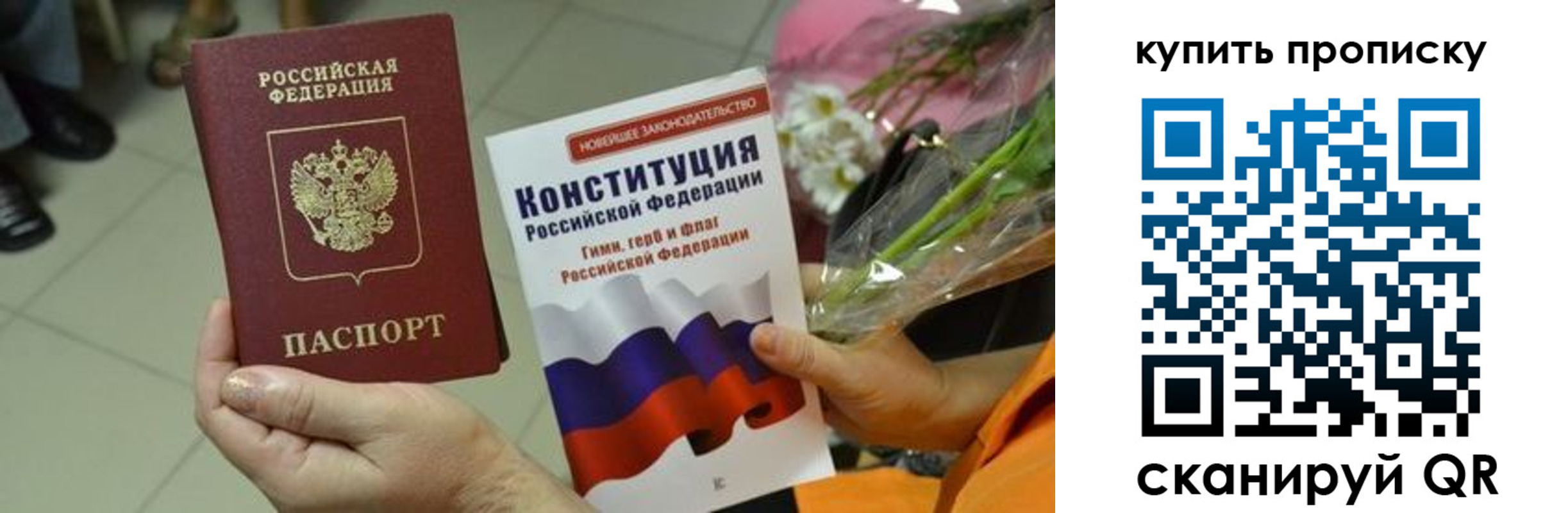 временная регистрация гарантия в Пугачёве
