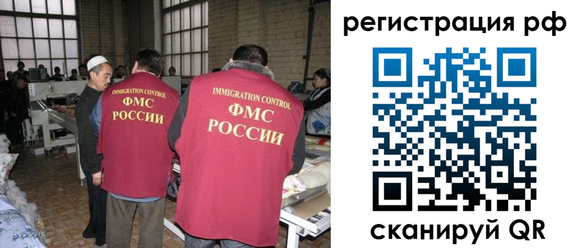 временная регистрация законно в Пугачёве
