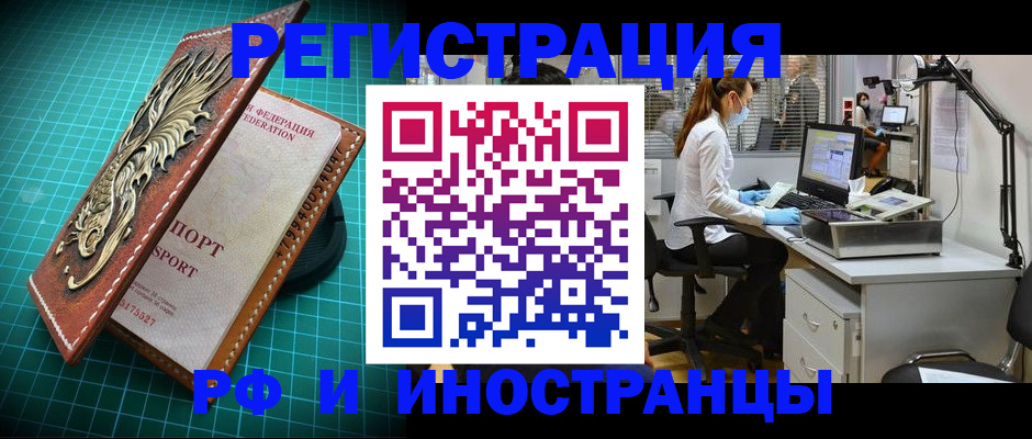 временная регистрация в квартире в Пугачёве