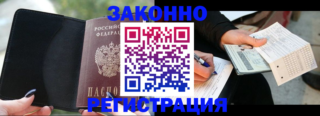временная регистрация гарантия в Пугачёве