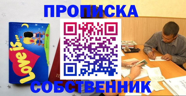 прописка регистрация в Пугачёве