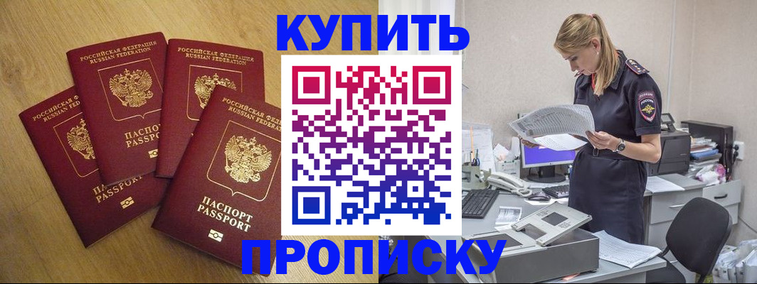 прописка для кредита в Пугачёве